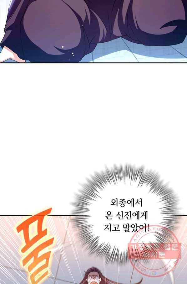 최강무혼 59화 33