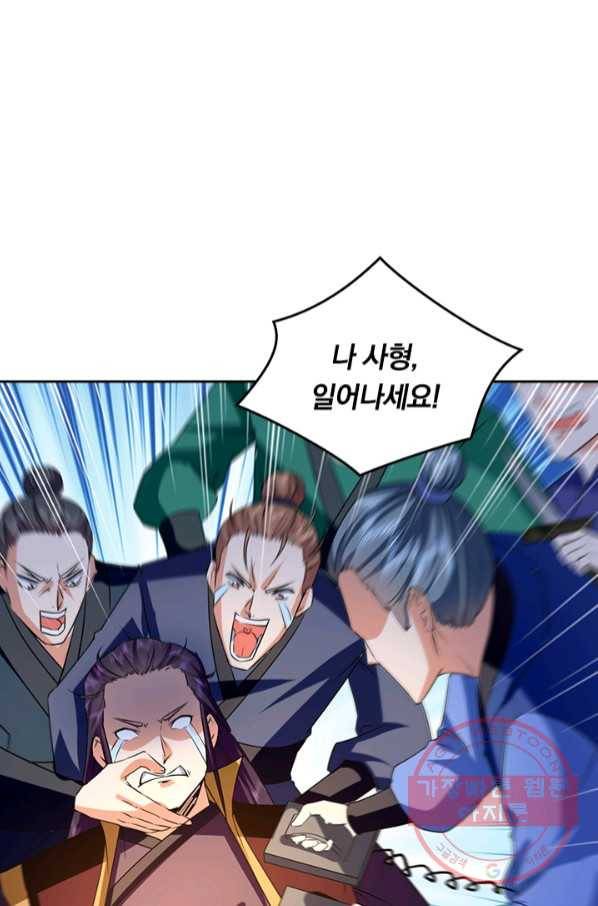 최강무혼 59화 35