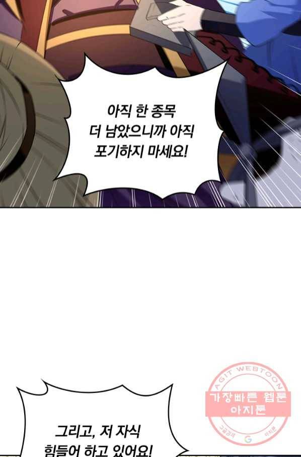 최강무혼 59화 36