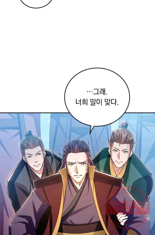 최강무혼 59화 39