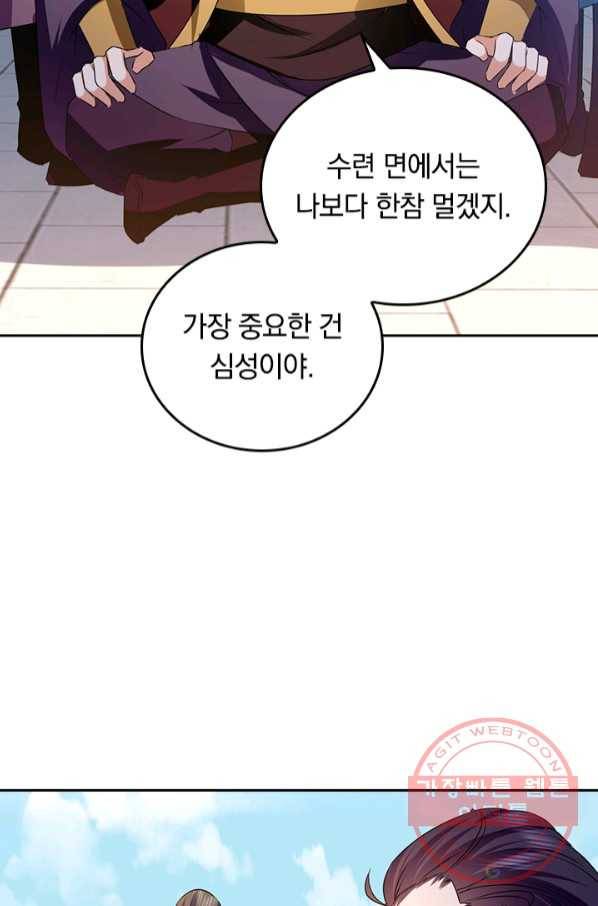 최강무혼 59화 40