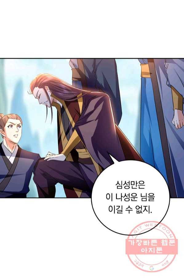 최강무혼 59화 42