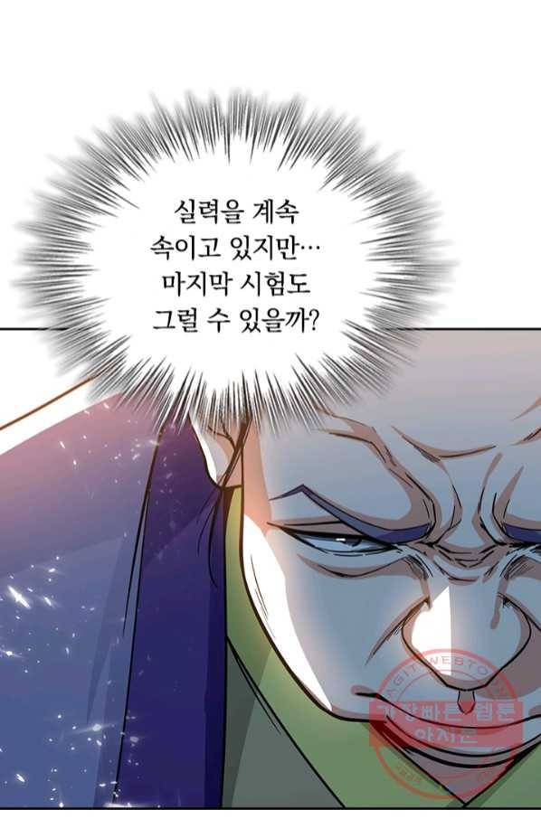 최강무혼 59화 48
