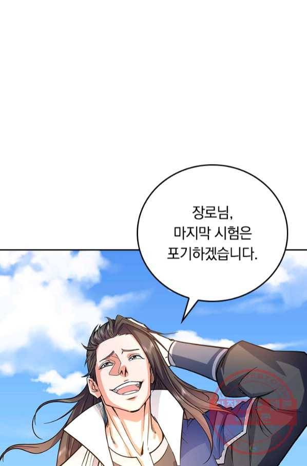 최강무혼 59화 49