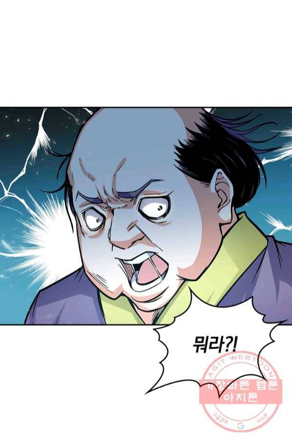 최강무혼 59화 52