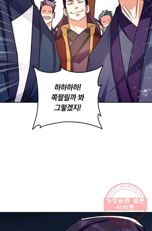최강무혼 59화 54