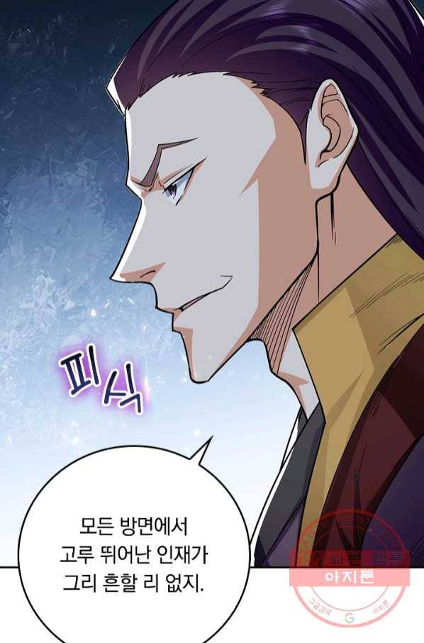최강무혼 59화 55