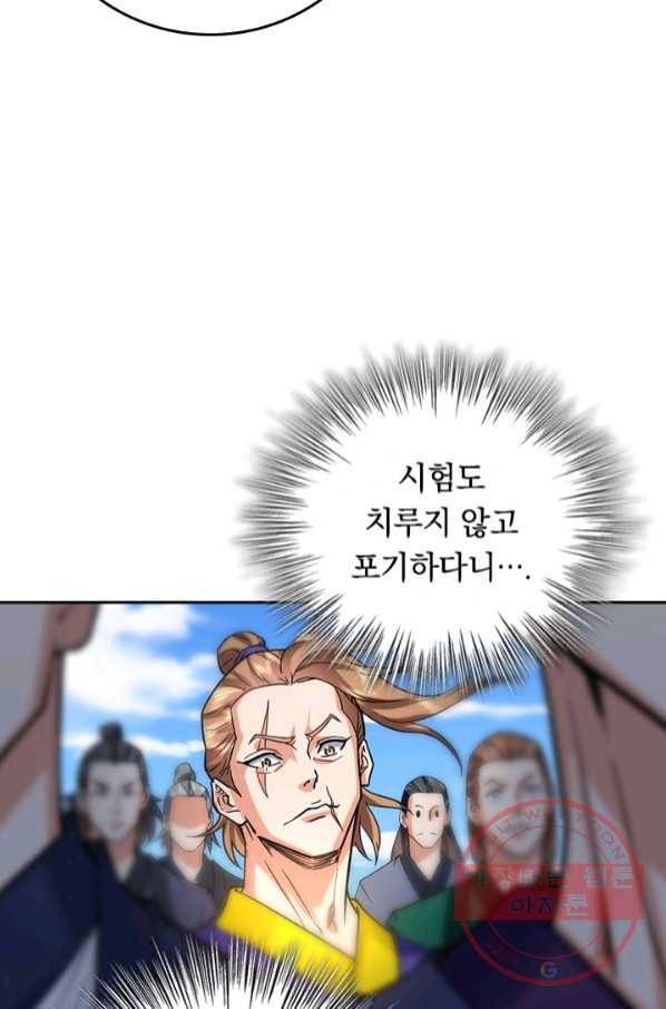 최강무혼 59화 56