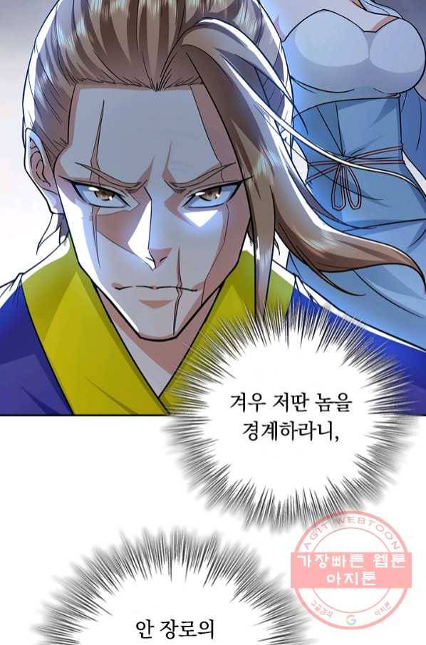 최강무혼 59화 58