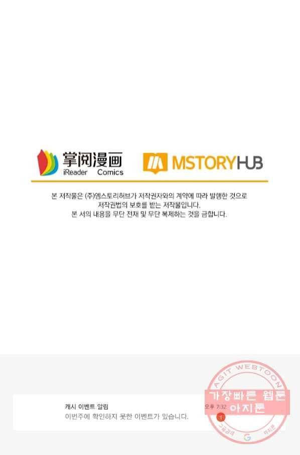 최강무혼 59화 60