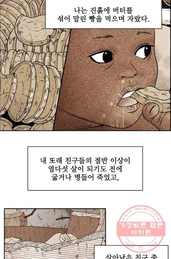 샤크4 5화 14