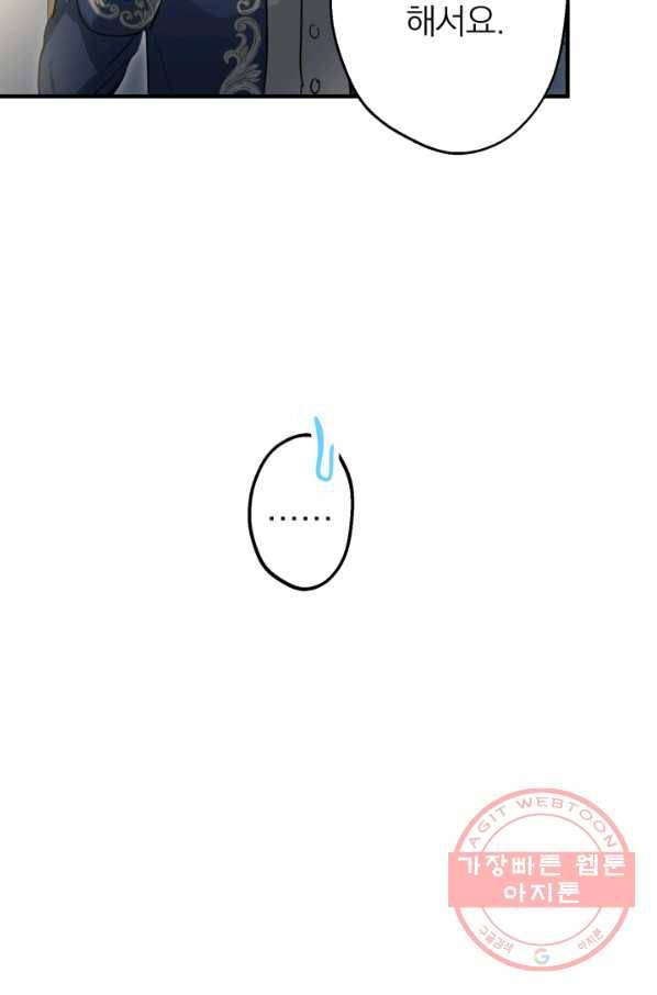 세계관 최강자들이 내게 집착한다 41화 10