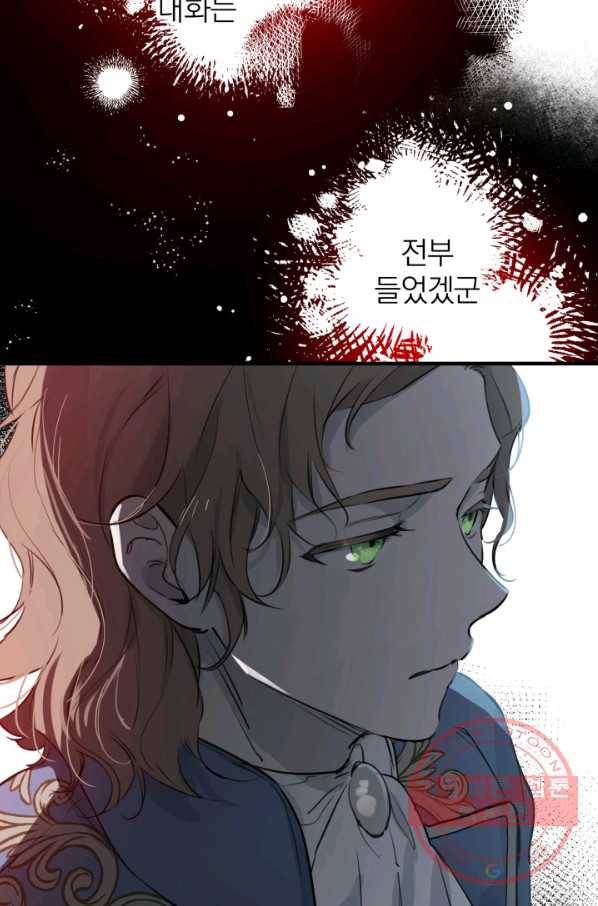 세계관 최강자들이 내게 집착한다 41화 13