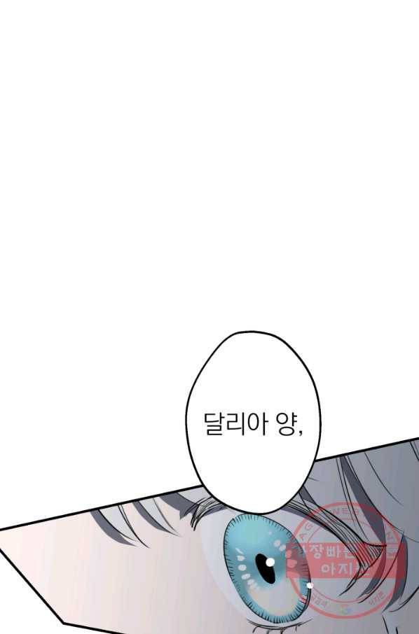세계관 최강자들이 내게 집착한다 41화 15