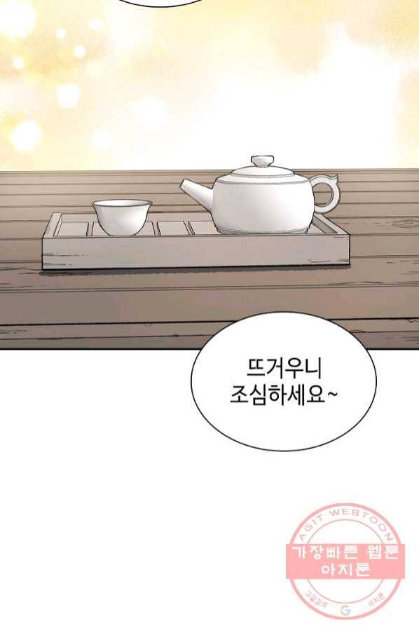 풍운객잔 54화 2