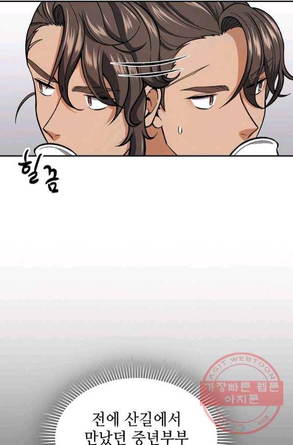 풍운객잔 54화 4