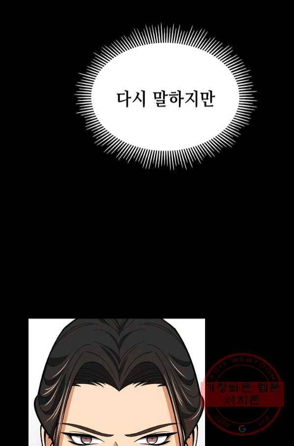 풍운객잔 54화 8