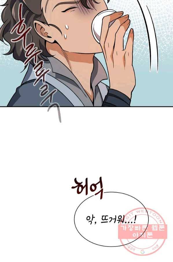 풍운객잔 54화 11