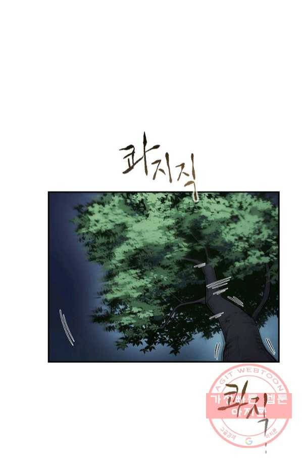 풍운객잔 54화 24