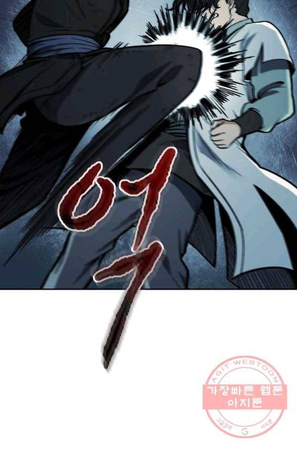 풍운객잔 54화 26