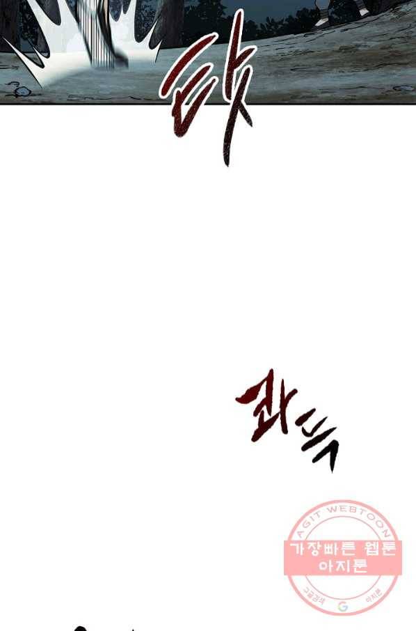 풍운객잔 54화 35