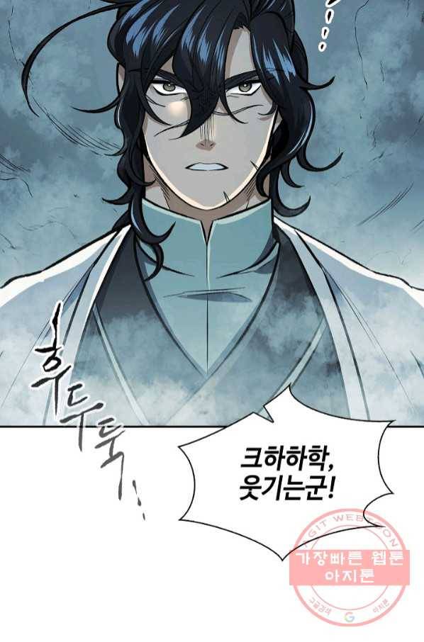 풍운객잔 54화 42