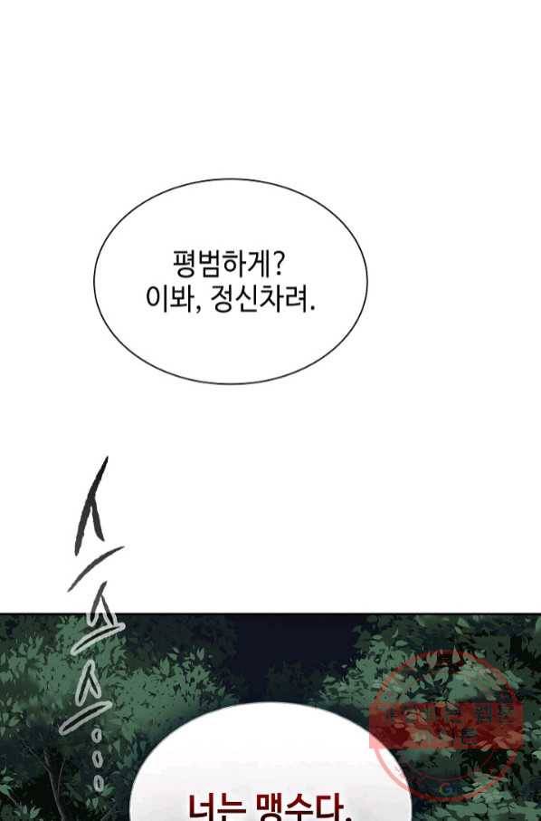 풍운객잔 54화 43