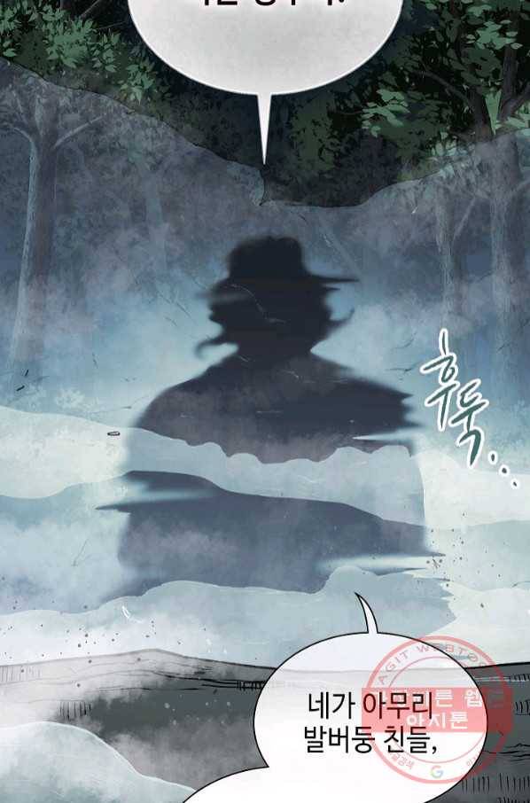풍운객잔 54화 44