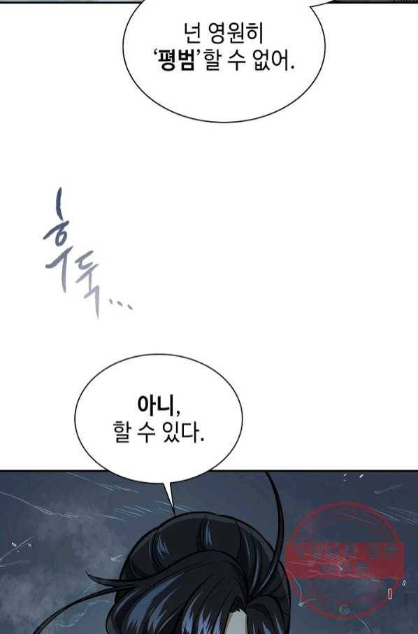 풍운객잔 54화 45
