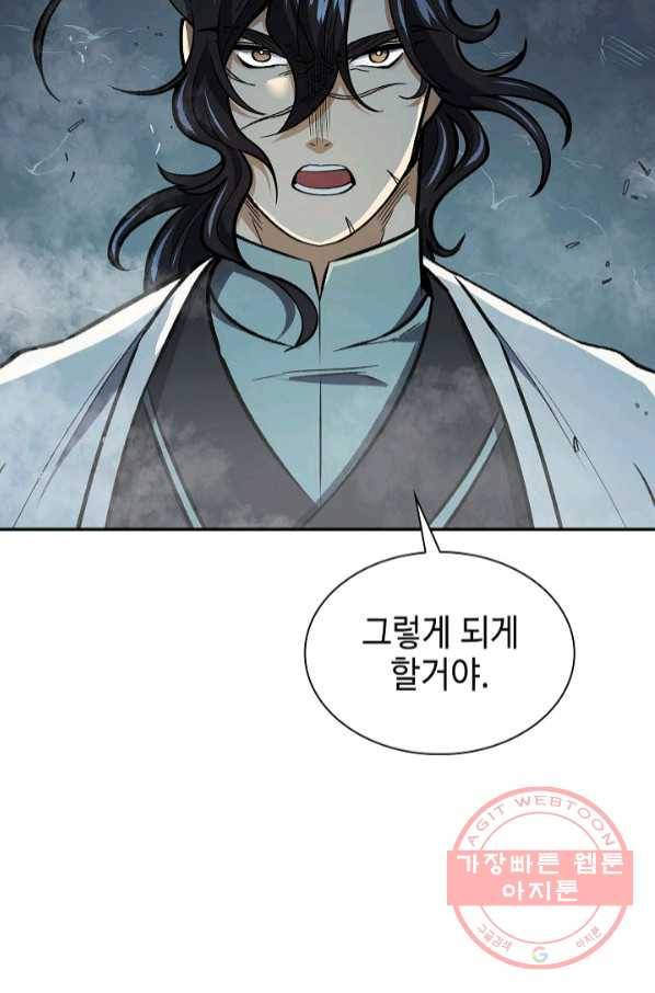 풍운객잔 54화 46