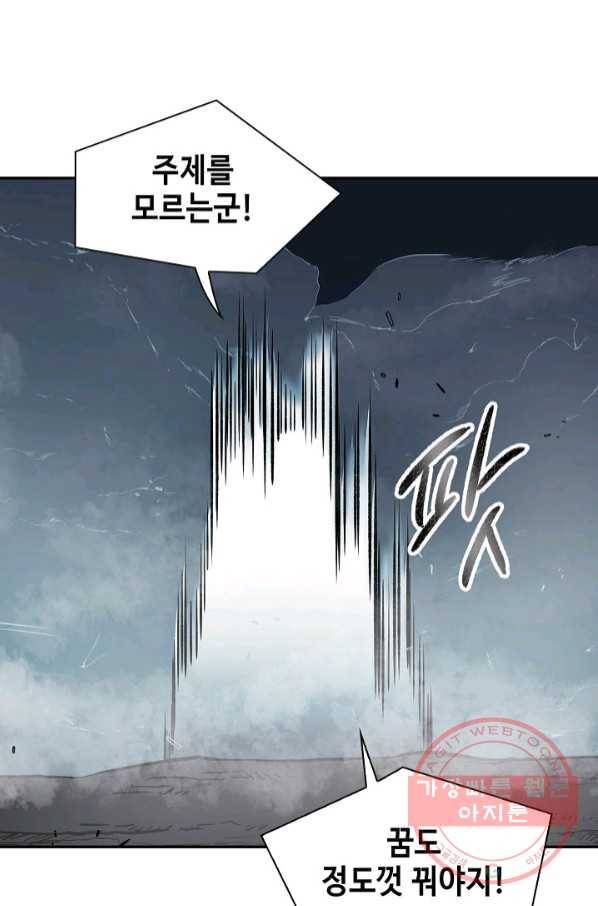 풍운객잔 54화 47