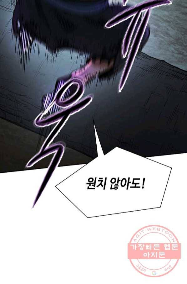 풍운객잔 54화 51