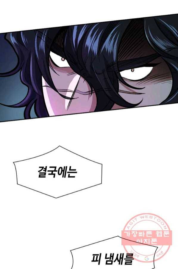 풍운객잔 54화 52
