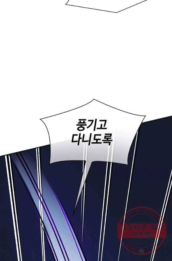 풍운객잔 54화 53