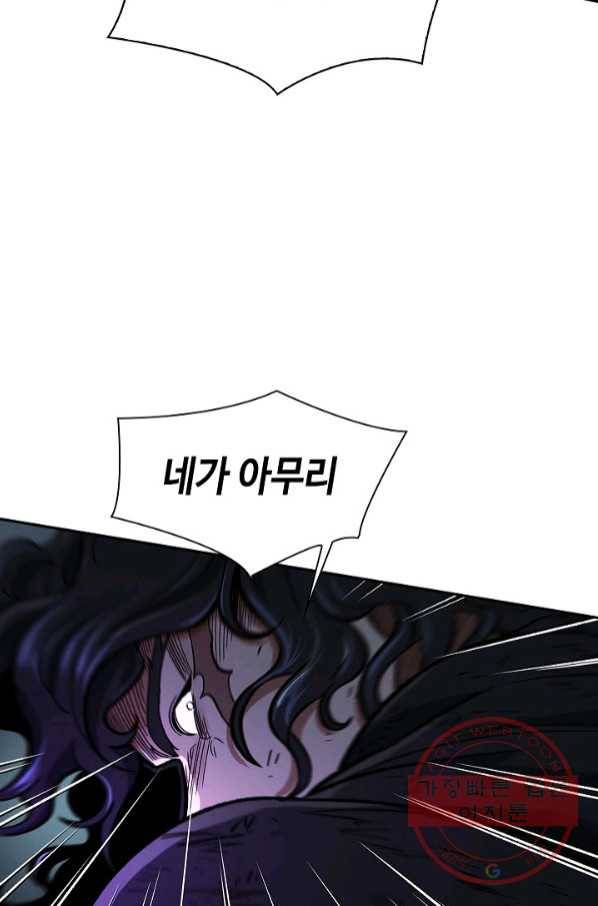 풍운객잔 54화 56