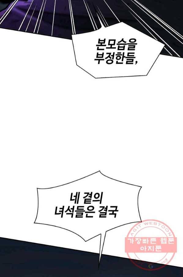 풍운객잔 54화 57