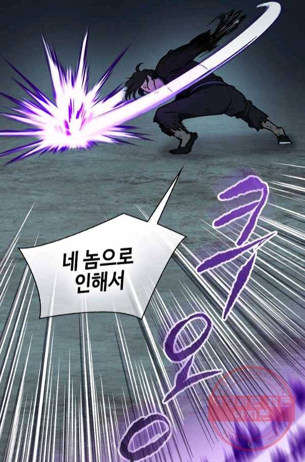 풍운객잔 54화 58