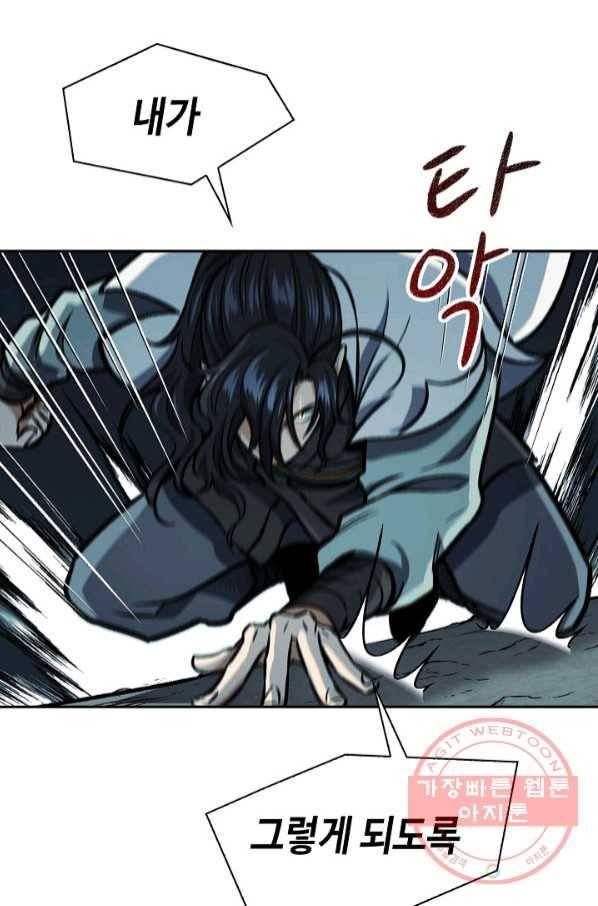 풍운객잔 54화 63