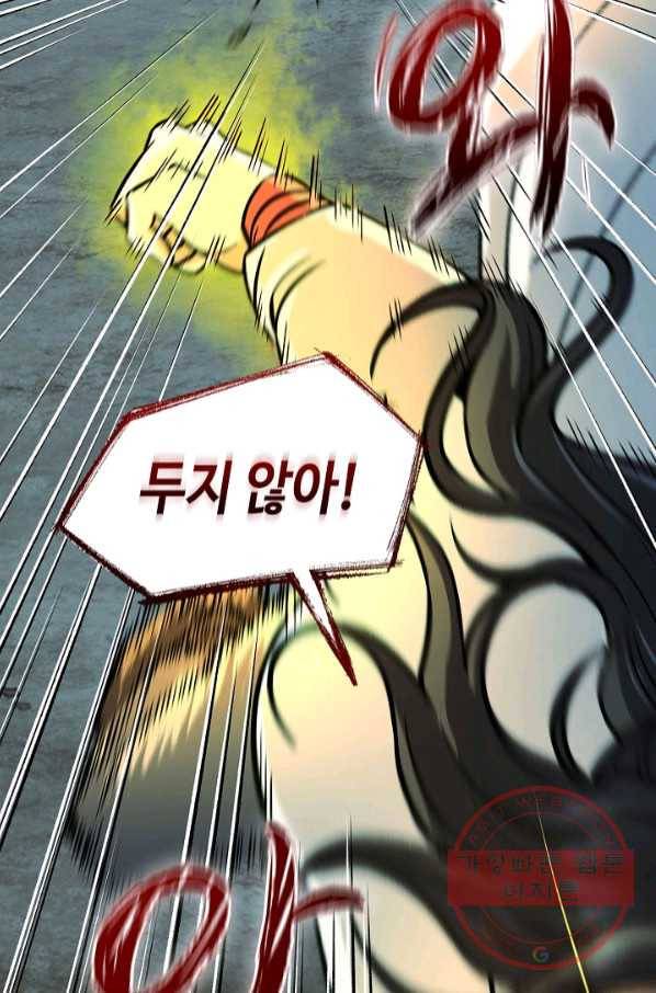 풍운객잔 54화 65