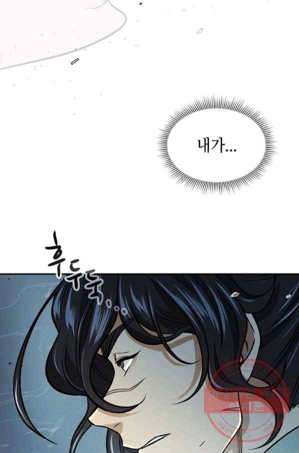 풍운객잔 54화 74