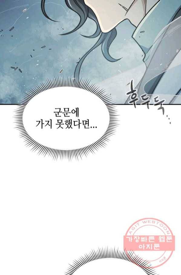 풍운객잔 54화 75
