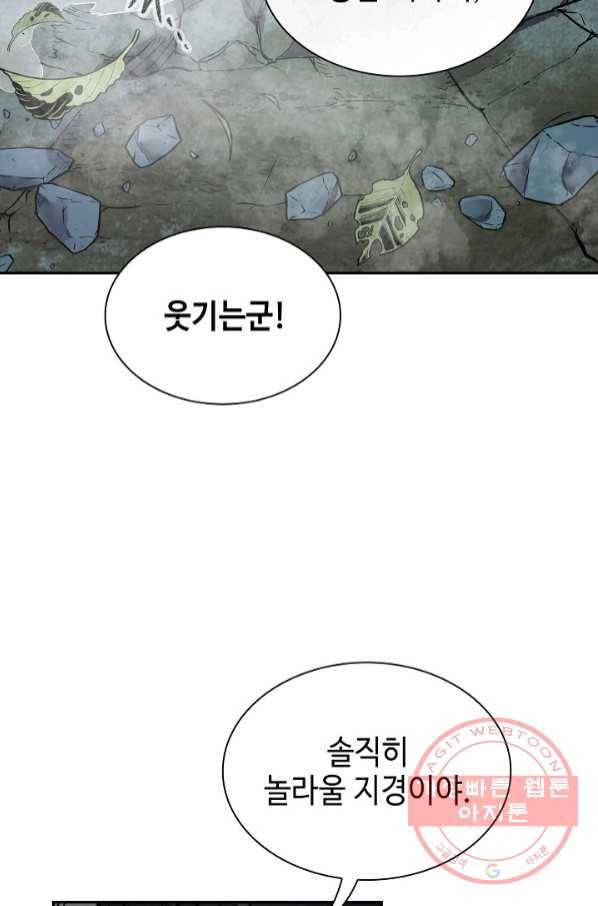풍운객잔 54화 78
