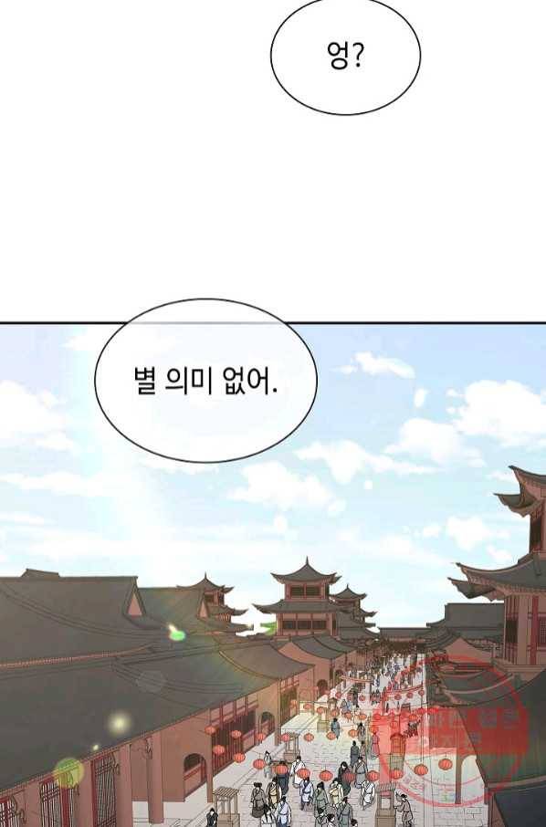 풍운객잔 54화 83