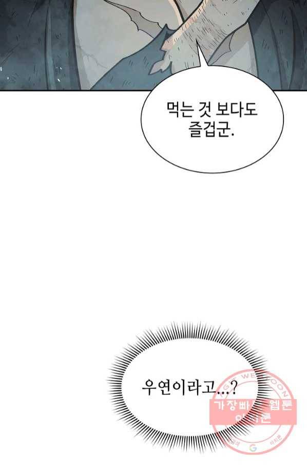 풍운객잔 54화 86