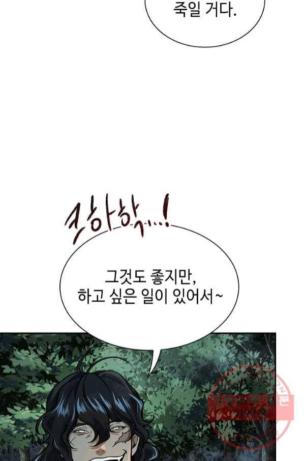 풍운객잔 54화 88