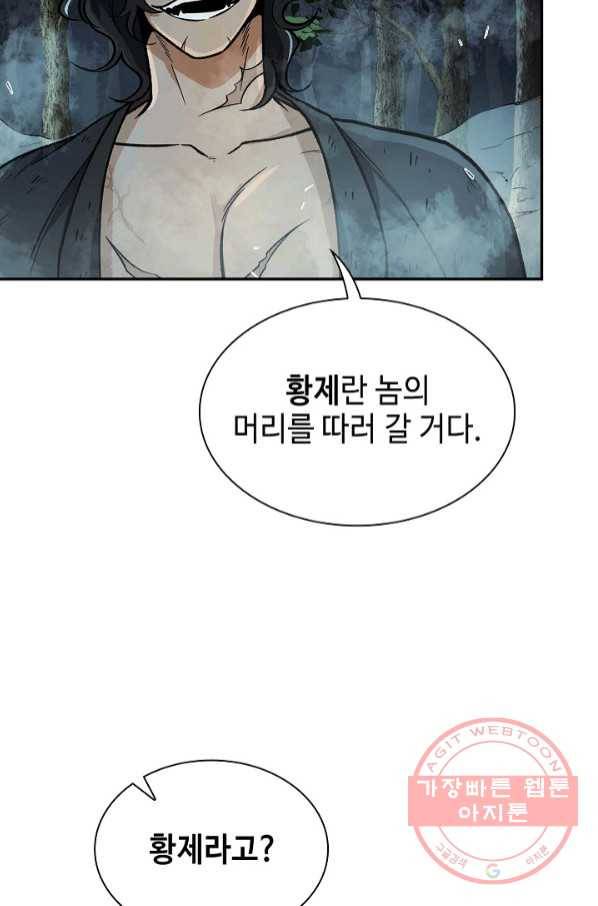 풍운객잔 54화 89