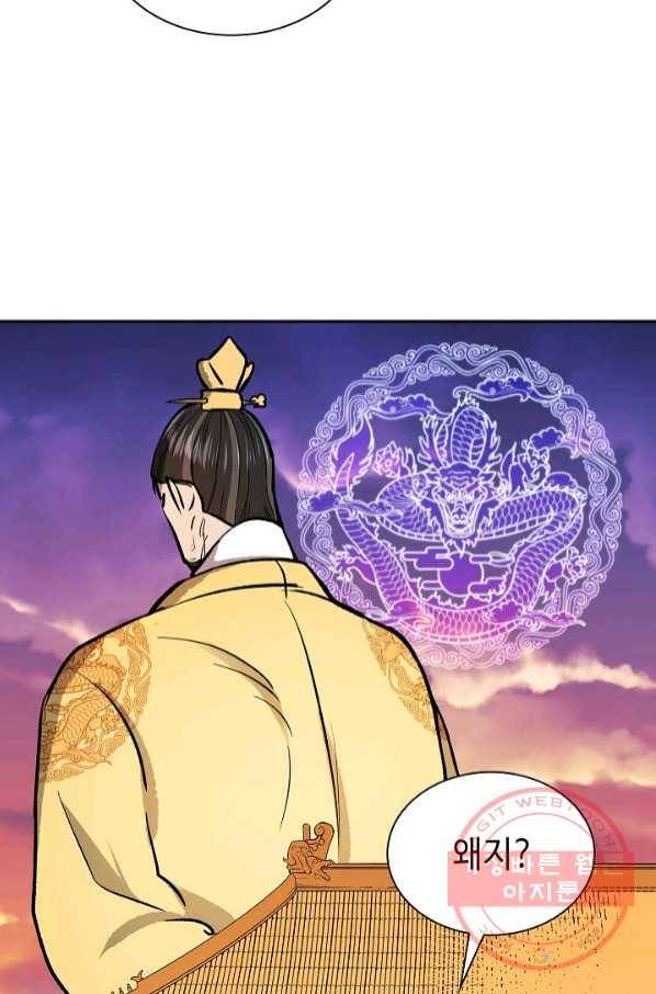 풍운객잔 54화 90