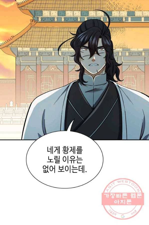 풍운객잔 54화 91