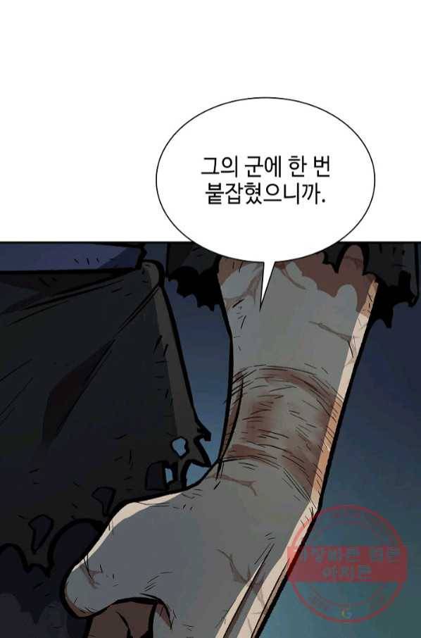 풍운객잔 54화 92