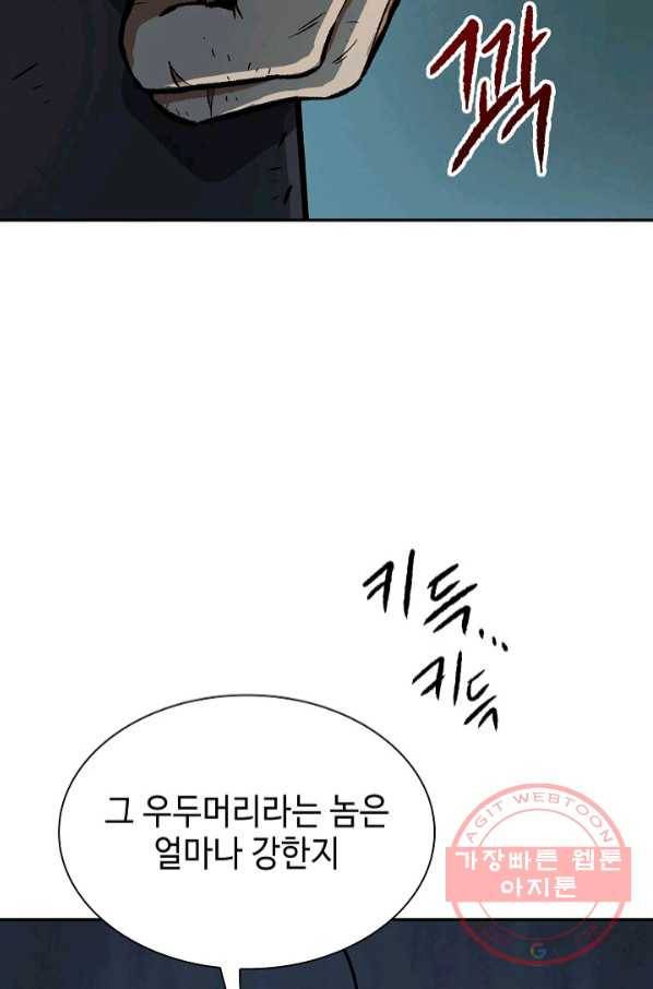 풍운객잔 54화 93